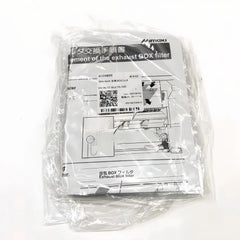 SPA-0249 - Original Mimaki Exaust Box Filter