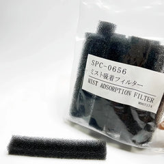 Compatible Replacement SPC-0656 - Mimaki Mist Absorption Filter (10 pcs)